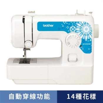 年中慶優惠↘↘日本brother JA1450NT 實用型縫紉機