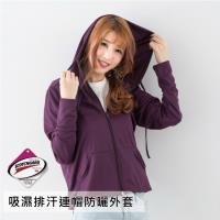 PEILOU貝柔 3M高透氣抗UV連帽外套_深紫