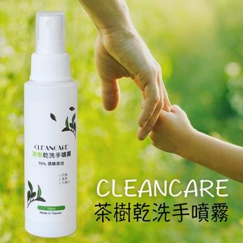 【olina】Clean Care茶樹精油 乾洗手噴霧100ml-2瓶組