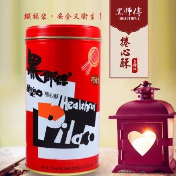 【超夯!團購美食】 黑師傅捲心酥400g x2罐-黑糖/咖啡