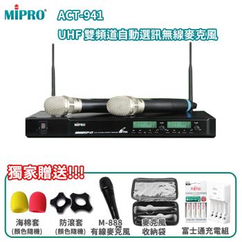 MIPRO ACT-941 UHF 電容式無線麥克風/MU-90音頭/ACT-32H管身