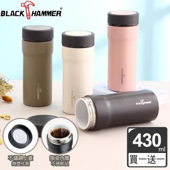 買一送一【BLACK HAMMER】臻瓷不鏽鋼真空保溫杯430ml (四色任選)