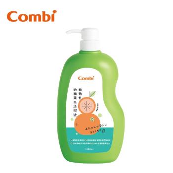 日本Combi 植物性奶瓶蔬果洗潔液1000ml