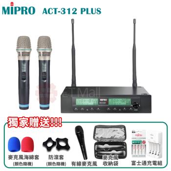 MIPRO ACT-312 PLUS 半U雙頻道自動接收器(配雙手握麥克風)