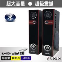 【宇晨MUSONIC】 鋼琴烤漆八吋重低音多媒體卡拉OK藍芽喇叭