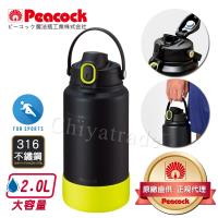 日本孔雀Peacock 運動酷跑316不鏽鋼 手提式直飲保冷保溫 水壺2000ML(耐衝擊矽膠底座)-消光黑