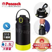 日本孔雀Peacock 運動酷跑316不鏽鋼 手提式直飲保冷保溫 水壺1500ML(耐衝擊矽膠底座)-消光黑