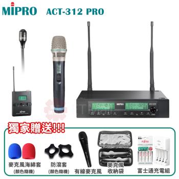 MIPRO ACT-312 PRO 半U雙頻道自動接收器(ACT-32H管身/配1領夾+1手握麥克風)