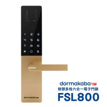 dormakaba 六合一密碼/指紋/卡片/鑰匙/藍芽/遠端密碼智慧電子門鎖(FSL-800)(附基本安裝)