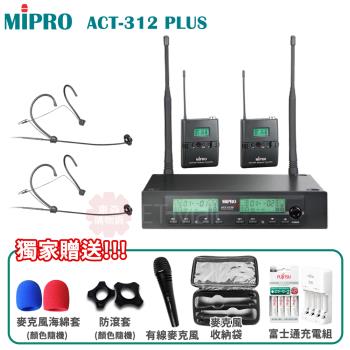 MIPRO ACT-312 PLUS 半U雙頻道自動接收器(ACT-32H管身/配雙頭戴式麥克風)
