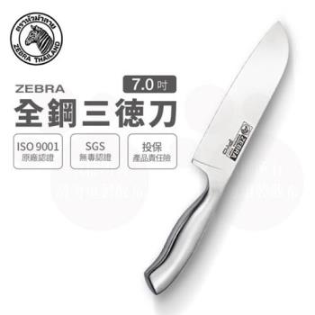 【ZEBRA 斑馬牌】全鋼三德刀 Pro - 7吋 / 菜刀 / 料理刀 / 切刀(國際品牌 質感刀具)