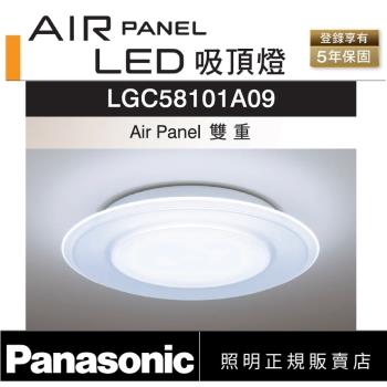 好商量~Panasonic 國際牌 47.8W LGC58101A09 雙重 LED 遙控吸頂燈 AIR PANEL 吸頂燈 