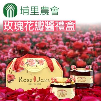 埔里農會 玫瑰花瓣醬禮盒-160g-2罐-盒 (2盒一組)