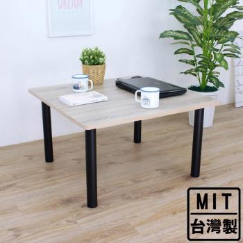 【頂堅】寬80x高45/公分-正方形和室桌 矮腳桌 餐桌 沙發前桌-四色可選