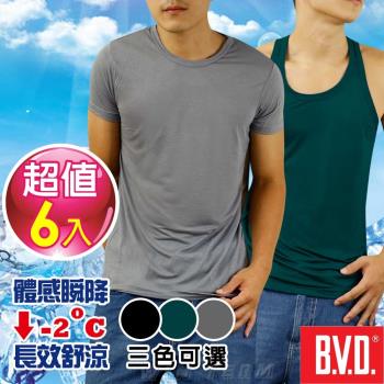 BVD 沁涼舒適酷涼 背心圓領短袖衫(6件組)