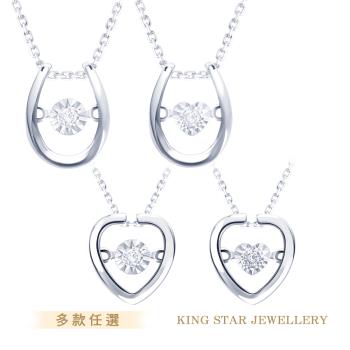 King Star 幸運禮物鑽石18K金項鍊-多款任選