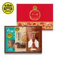 【黑橋牌】享口福熱銷食尚免運禮盒,限時特惠479元 (網路限定包裝)