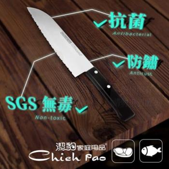 【Chieh Pao 潔豹】冷凍刀 / 鋸齒刀(日本鋼材 台灣製)