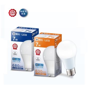 好商量~ 舞光 7W LED 燈泡 球泡燈 E27燈頭 保固一年 (10入)