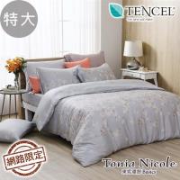 【Tonia Nicole 東妮寢飾】水澗花印100%萊賽爾天絲兩用被床包組(特大)
