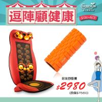 Concern 康生-泰式spa肩頸舒壓按摩椅墊-牡丹紅+康生健康按摩滾筒(CM-2022+CON-YG001)