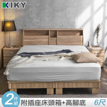 【KIKY】甄嬛可充電二件床組 雙人加大6尺(床頭箱+高腳六分床底)