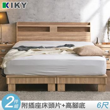 【KIKY】米月可充電二件床組 雙人加大6尺(床頭片+高腳六分床底)