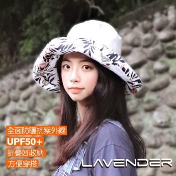 Lavender-韓版雙面漁夫帽-大帽緣系列 米白-可折疊收納