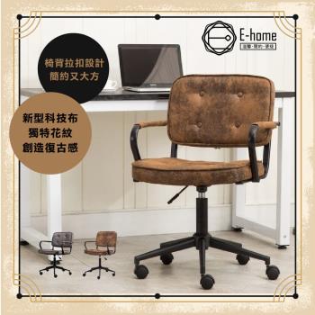 【E-home】Itzel伊澤爾復古工業風拉扣扶手電腦椅