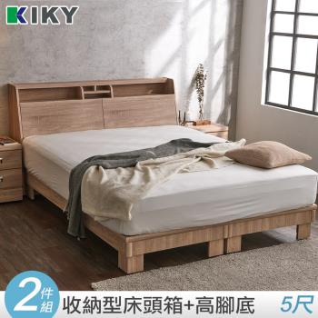 【KIKY】巴清可充電二件床組 雙人5尺(床頭箱+高腳六分床底)