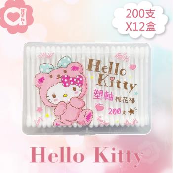 Hello Kitty 凱蒂貓塑軸棉花棒 200 支(盒裝) X 12 盒 高韌性塑膠軸桿不含螢光劑