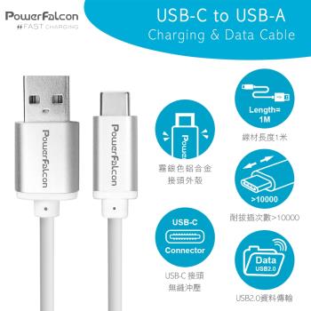 PowerFalcon[紅隼] USB-C to USB-A 充電傳輸線 線長1M