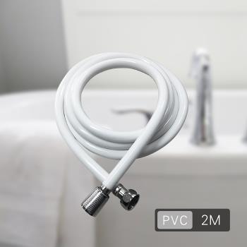 莫菲思 1.5M 白色PVC防爆浴室軟管