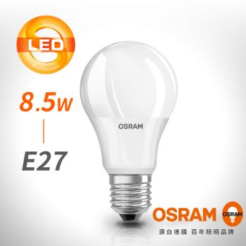 【OSRAM 歐司朗】星亮8.5W 無閃爍感 / 經典型 LED燈泡 / 節能標章