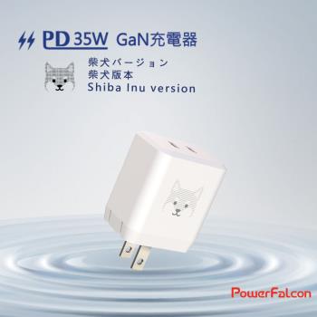 PowerFalcon GaN 35W氮化鎵PD快充頭(摺疊/BSMI認證/PD安卓QC快充)