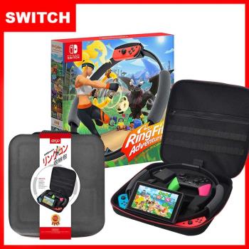 任天堂 Switch 健身環大冒險(支援中文)+主機健身環全收納攜帶包