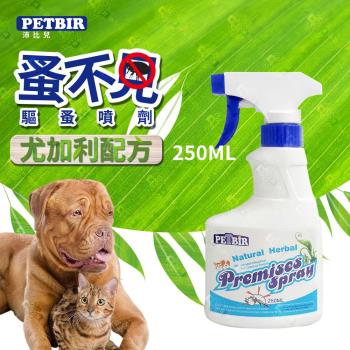沛比兒 蚤不見寵物噴劑 250ml 單罐 犬貓適用 天然尤加利配方 溫和驅蟲抗蚤清潔用品