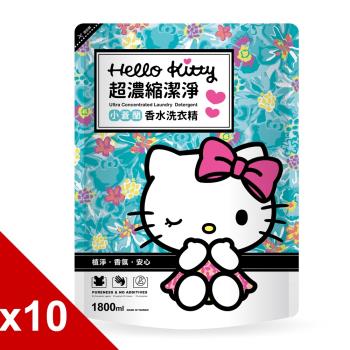 Hello Kitty超濃縮小蒼蘭香水洗衣精芬芳組-勁