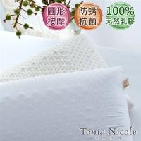 【Tonia Nicole 東妮寢飾】圓形按摩乳膠枕(1入)