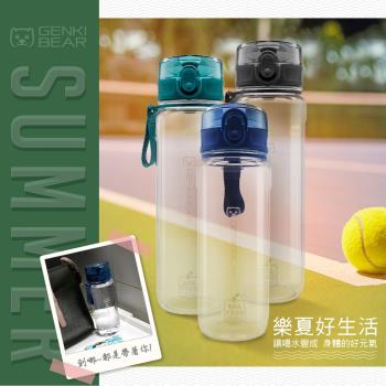 【GENKI BEAR】樂夏Tritan 運動水壺 770ML 兩入組