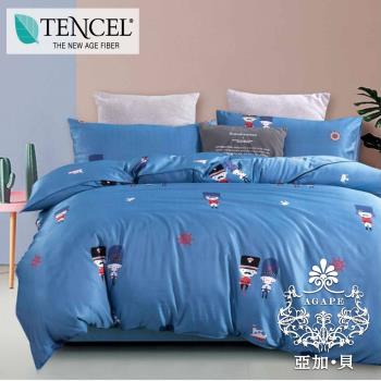 AGAPE亞加•貝 - 英國藍 吸濕排汗法式天絲 雙人加大6尺四件式兩用被套床包組/床包加高35公分