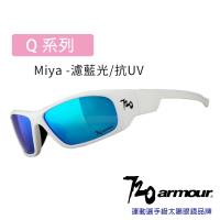 720armour Q系列Miya 抗藍光/抗UV400/多層鍍膜/兒童太陽眼鏡-消光白框/綠藍鏡片