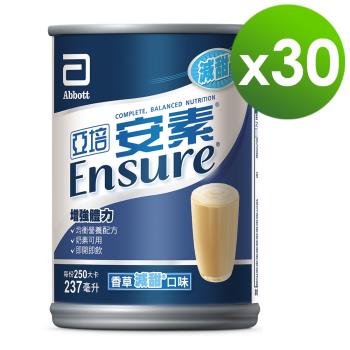 亞培 安素香草減甜口味網購限定(237ml x30入)