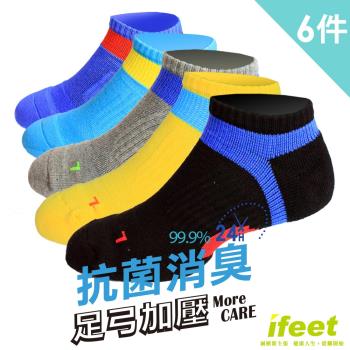 【ifeet】(701A)機能足弓微氣墊除臭壓力護足襪-6雙入25-27CM男款