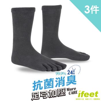 【ifeet】(8454)EOT科技不會臭的五趾襪-3雙入灰色消臭抗菌
