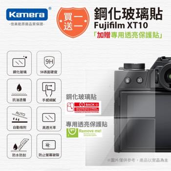 買鋼化玻璃貼送高清保護貼 Kamera 9H鋼化玻璃保護貼 for Fujifilm XT10