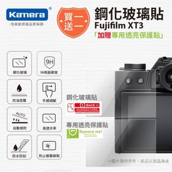 買鋼化玻璃貼送高清保護貼 Kamera 9H鋼化玻璃保護貼 for Fujifilm XT3