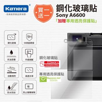 買鋼化玻璃貼送高清保護貼 Kamera 9H鋼化玻璃保護貼 for SONY A6600