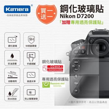 買鋼化玻璃貼送高清保護貼 Kamera 9H鋼化玻璃保護貼 for Nikon D7200