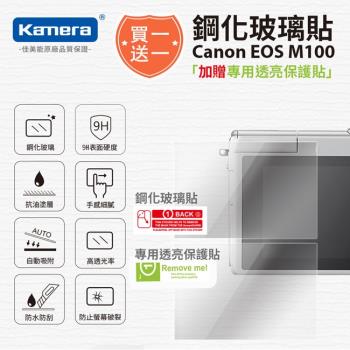 買鋼化玻璃貼送高清保護貼 Kamera 9H鋼化玻璃保護貼 for Canon M100